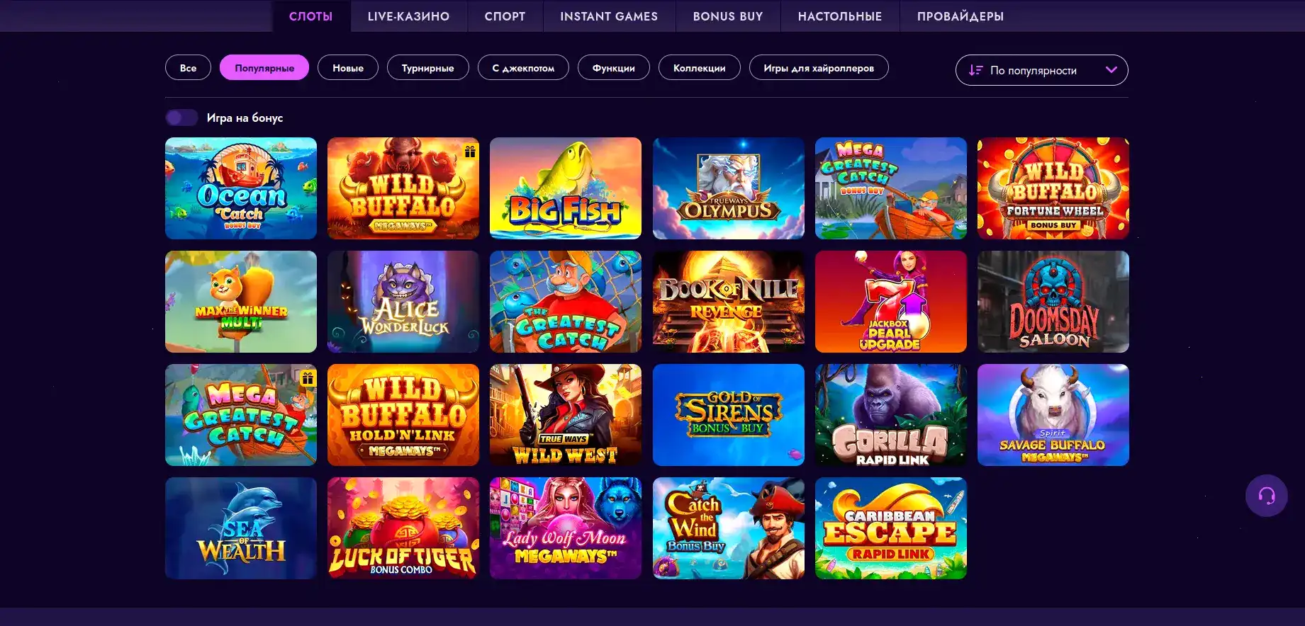 Бонусы и акции в казино Лутран